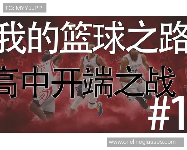 马库斯斯马特的篮球之路与职业生涯的辉煌成就探讨